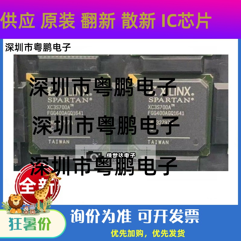 XC3S700A-4FGG400I/C XC3S700A-5FGG400C -4FG400I/C全新原装芯片