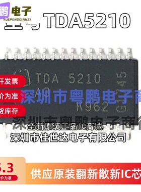 TDA5210A3 TDA5210 汽车电脑板遥控器频率接收芯片 全新原装现货