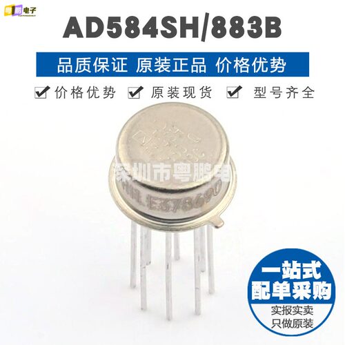 AD581UH/883B TO-5-3 电压基准芯片IC 全新原装正品 提供BOM配单