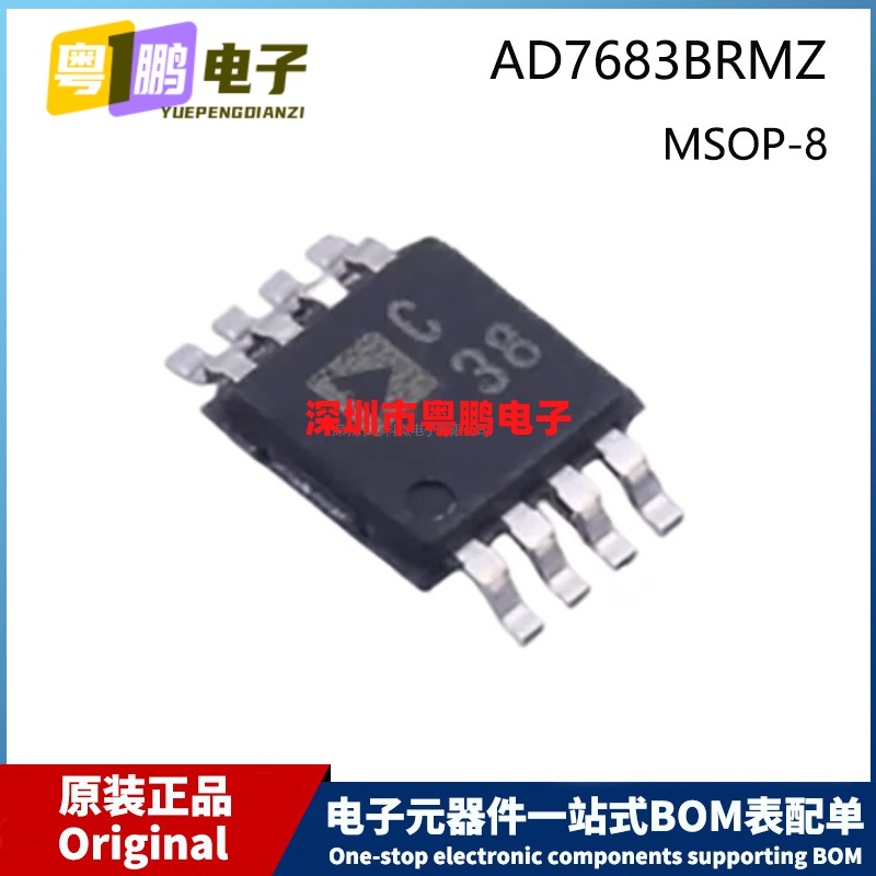 原装 AD7683BRMZRL7 MSOP-8 丝印 C3B SPI接口模数转换芯片