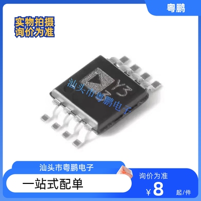 全新原装 AD8495ARMZ-R7 MSOP8 K型0℃-50℃范围热电偶放大器芯片