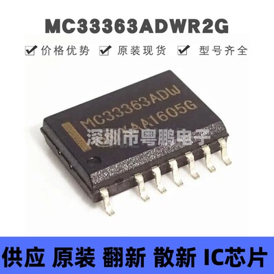 MC33363ADWR2G MC33363ADW 贴片SOIC-13P AC-DC控制器和稳压器