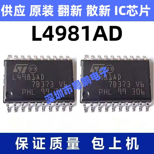 L4981AD 一站式BOM电子元器件配单   先询后拍