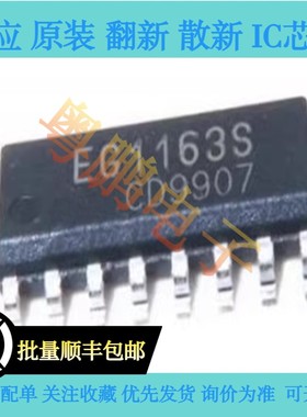 原装正品 EG1163S 封装SOP-16 电流降压型开关电源型芯片IC