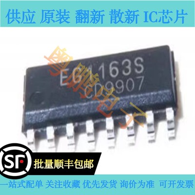 原装正品 EG1163S 封装SOP-16 电流降压型开关电源型芯片IC