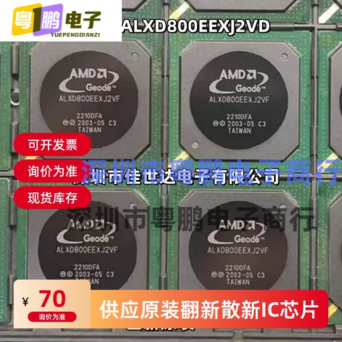 ALXD800EEXJ2VD微处理器