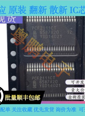 PCF2111CT/1,118 PCF2111CT 贴片VSOP-40 LCD驱动器芯片 全新原装