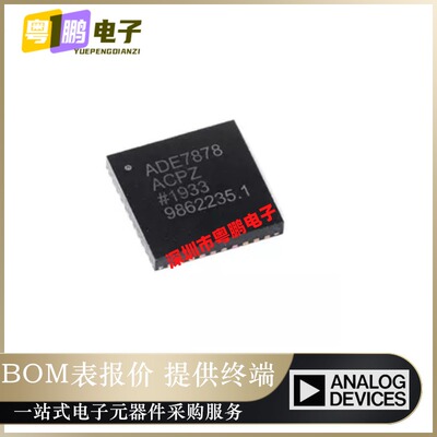 全新原装ADE7878ACPZ-RL【IC ENERGY METERING 3PH 40LFCSP】正品