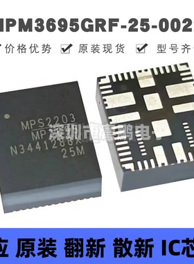 MPM3695GRF-25-0022 丝印MP3695 贴片QFN-59 DC-DC电源管理模块