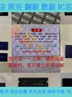 IS42S32200E-6TL IS42S32200E TSOP86 进口电子元器件 存储芯片