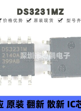 DS3231MZ 贴片SOP-8 实时时钟芯片 全新原装正品 提供BOM配单