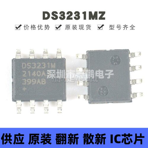 DS3231MZ 贴片SOP-8 实时时钟芯片 全新原装正品 提供BOM配单