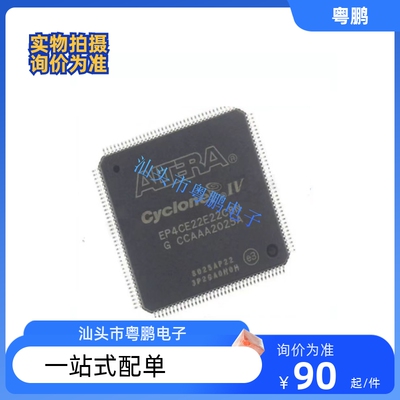 全新原装EP4CE22E22C8N I7N  QFP144 FPGA-可编程逻辑芯片 ALTERA