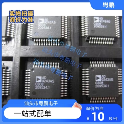AD9240AS/ASZ 9243 AD2S1205YST/YSTZ 2S1205WST/WSTZ芯片LQFP44