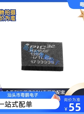 MICROCHIP供应 PIC32MX150F128D PIC32MX150F128D-I/TL,控制芯片