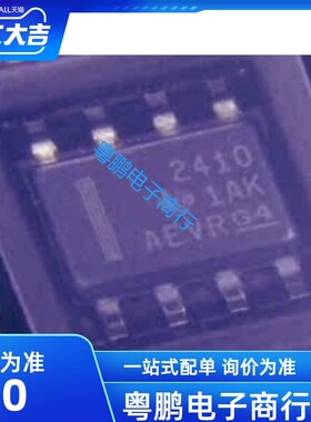 原装全新 THVD2410DR SOIC-8 RS422/RS485收发器接口芯片 贴片ic
