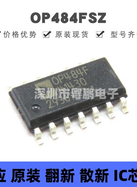 OP484FSZ SOP14 丝印OP484F 精密轨到轨输入/输出运算放大器芯片