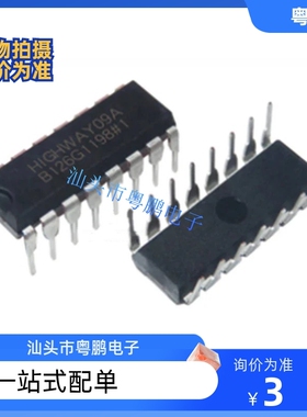 HIGHWAY09A电磁炉IC芯片 模块主板CPU带程序 可直接拍下 欢迎咨询