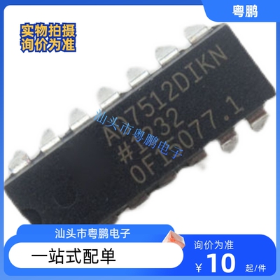 AD7512DIJNZ AD7512DIKN DIP-14 直插模拟开关芯片