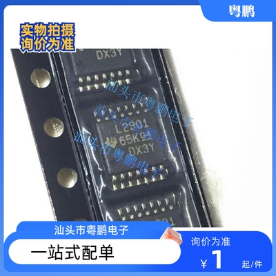 LM2901PWR L2901 TSSOP14 比较器 全新原装正品
