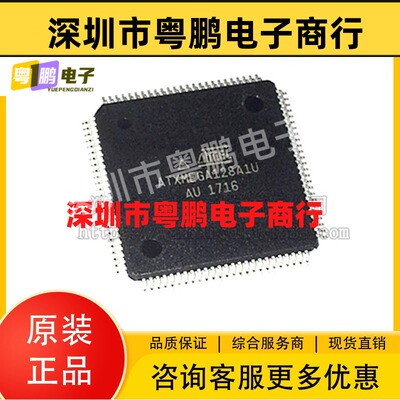 全新原装ATSAMD20E16A-AU QFP-32 ATMEL微控制器MCU ATSAMD20E16A