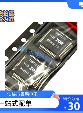IRMCF171TR 丝印IRMCF171 封装LQFP48 全新原装驱动器 IRMCF171TY