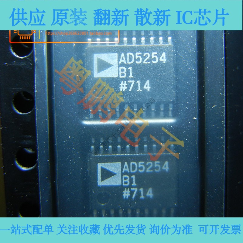 全新原装 AD5254BRUZ1 TSSOP-20 贴片RL7 BRU 数字电位计 IC芯片