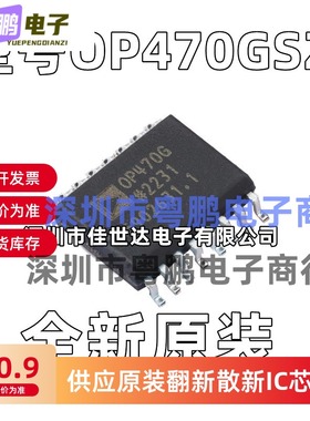 OP470GSZ-REEL 0P470G SOP-16 运算放大器 缓冲器IC 全新原装现货