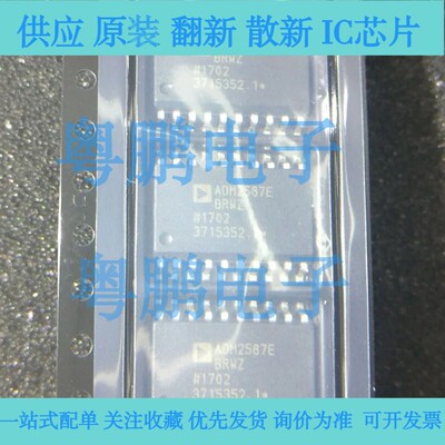 ADM2587EBRWZ ADM2587E ADM3251EARWZ ADM3251E SOP20 全新原装