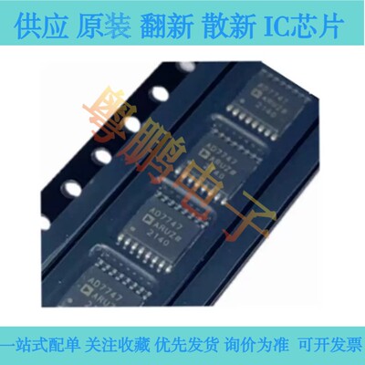 AD7747ARUZ AD7747ARUZ-REEL AD7747 封装TSSOP16 模数转换芯片