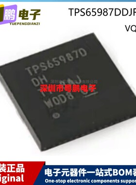 原装 TPS65987DDJRSHR VQFN-56 贴片 功率电子开关芯片