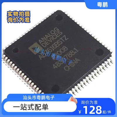 原装 AD7616BSTZ-RL AD7616 AD7616BSTZ 封装LQFP80 全新芯片ic