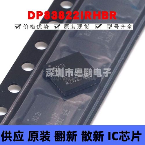 DP83822IRHBR 贴片QFN-32 丝印8221 以太网收发芯片 提供BOM配单