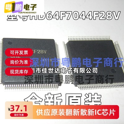 HD64F7044F28V 嵌入式微控制器IC 64F7044F28V QFP112 全新原装