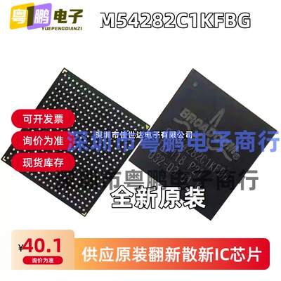全新原装 BCM54285C1KFBG BCM54282C1KFBG BGA封装 正品现货