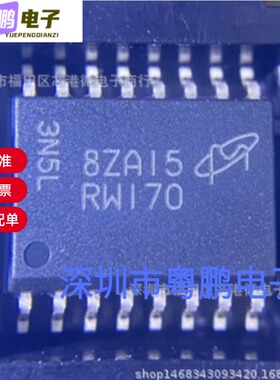 全新原装MT25QU256ABA8ESF-0SIT 丝印RW170 SOP16 存储器IC