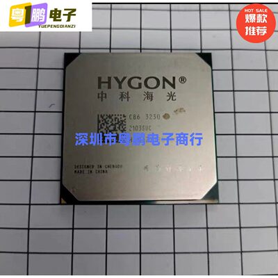 海光Hygon+C86+3230主板CPU芯片