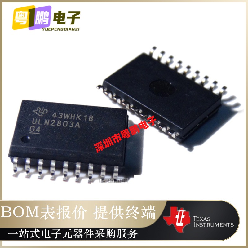 ULN2803ADWR SOP18封装 NPN达林顿管 ULN2803 全新原装正品芯片