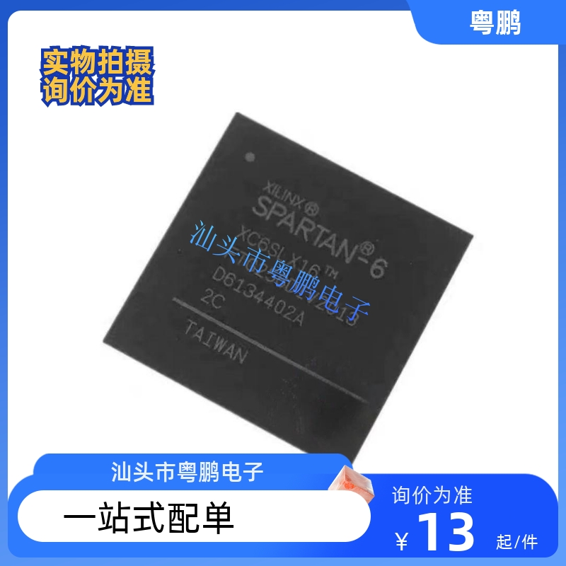 XC6SLX16-2FTG256C/I XC6SLX16-3FTG256I/C BGA-256 散新拆板芯片