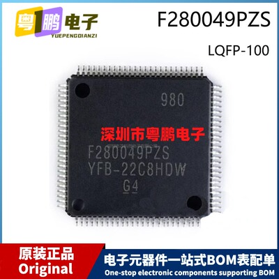 原装 F280049PZS LQFP-100 贴片 MCU微控制器芯片/单片机 芯片