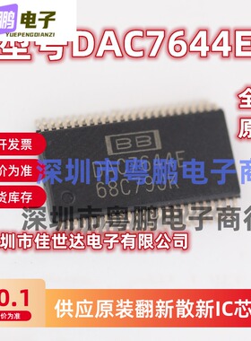 全新原装 DAC7644E DAC7644EB 16位四路电压输出数位类比转换器IC