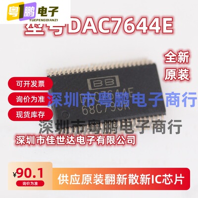 全新原装 DAC7644E DAC7644EB 16位四路电压输出数位类比转换器IC