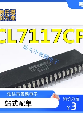 ICL7117CPL TC7117CPL 直插DIP-40 模数转换器 全新进口 现货供应