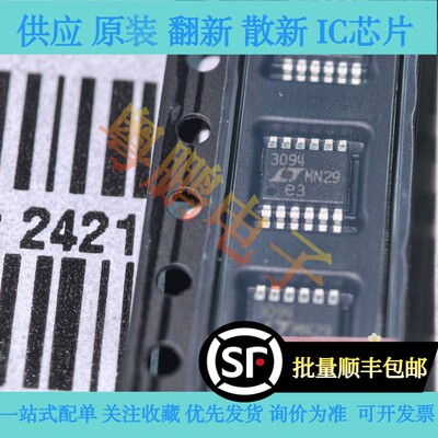 全新原装正品进口LT3094EMSE LT3094IMSE LT3094 激光字 可直拍！