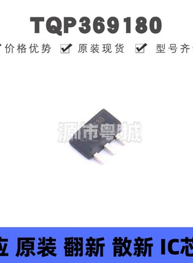 TQP369180 SOT-89-3 丝印369180 运算放大器芯片IC 集成电路 全新