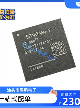 XC7S50-1CSGA324I 封装 BGA-324 现场可编程门阵列 IC 原装正品