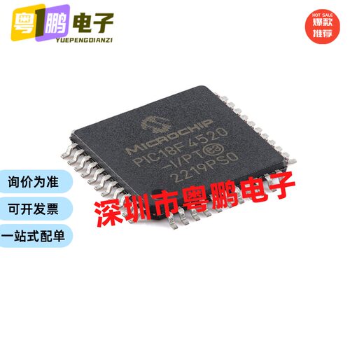 原装正品 PIC18F4520-I/PT PIC18F4520 封装TQFP-44 闪存微控制器