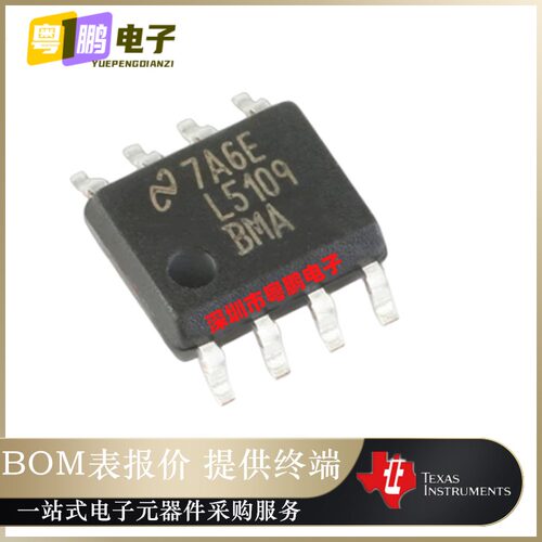 全新原装 LM5109BMAX/NOPB SOIC-8 高电压1A峰值半桥接闸极驱动器