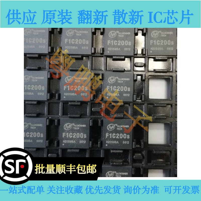 F1C100S/200S/3500芯片车载多媒体头枕仪表盘PCBA方案定制