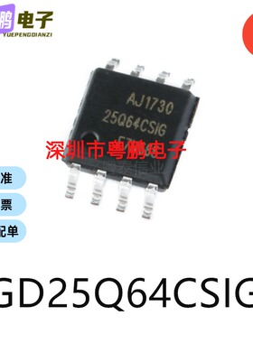GD25Q64CSIGR SOP-8原装单片机-MCU芯片集成电路ic电子元器件贴片